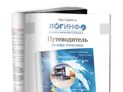 Модуль в журнал