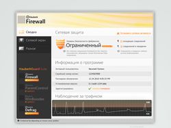 Интерфейс для файрвола Hauberk Firewall.