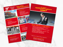Листовка А4 двусторонняя для компании ДТБ