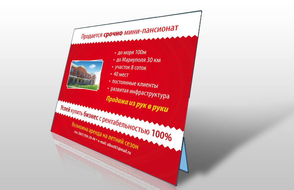 Дизайн стойки 1,4м*1м.jpg