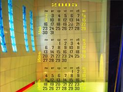 Календарь для сауны