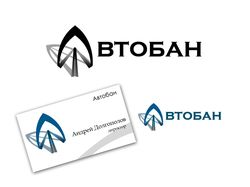 Логотип + Визитка для компании Автобан