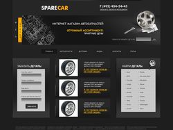 SpareCar