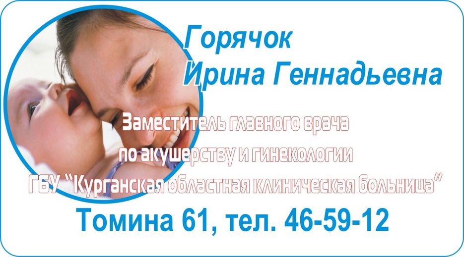 Визитка. медицина.jpg