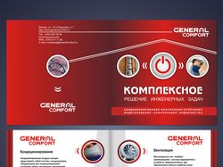 Концепт буклета
