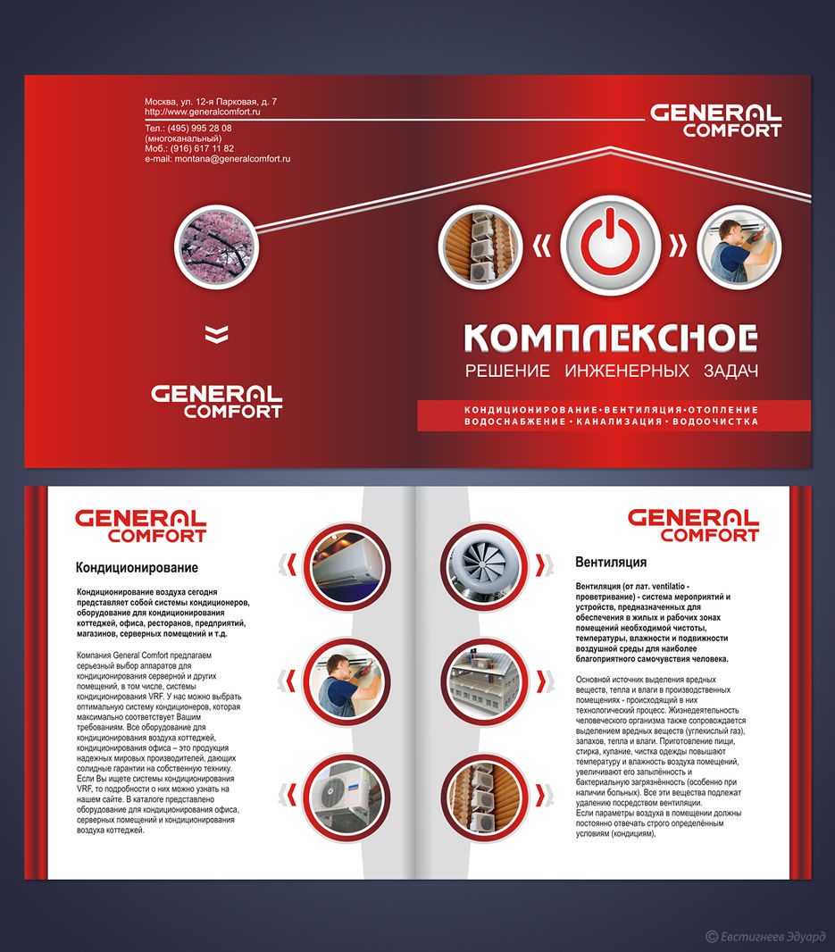 Концепт буклета.jpg