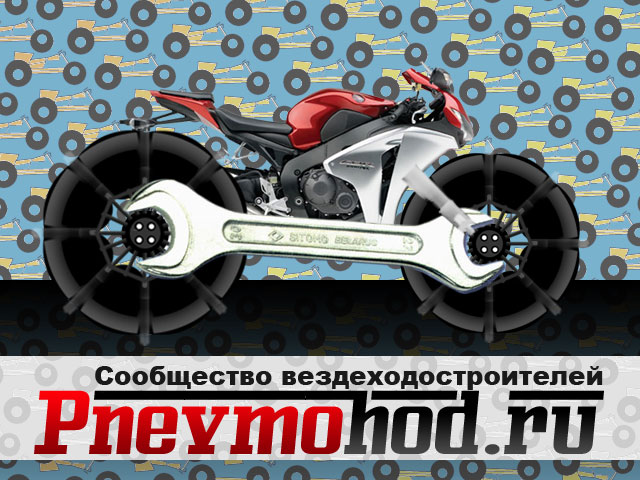 Плакат Пневмоход.ру.jpg