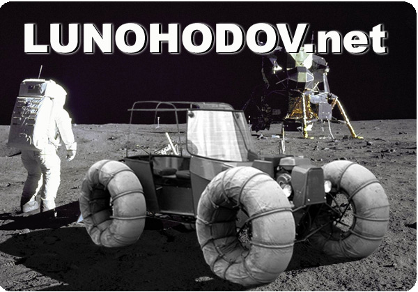 Плакат Луноходов нет.jpg