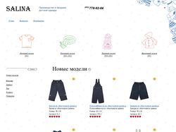 Производство и продажа детской одежды