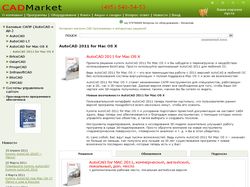 Интернет-магазин cadmarket.ru