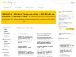 bx-dev.com - помощь в работе с CMS 1c Bitrix
