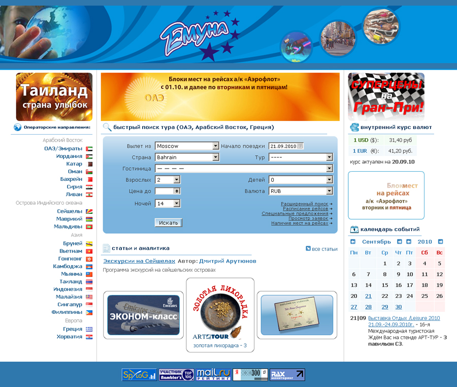 Дизайн сайта турагентства. Печать сайта турагентства. Тур компания Кыргызстана дизайн сайтов. Туристическая компания Jordan.