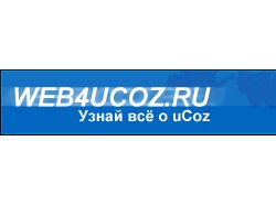 Web4uCoz