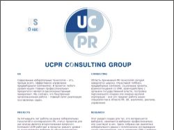 Сайт консалтинговой группы UCPR