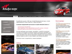 Сайт автомобильной компании