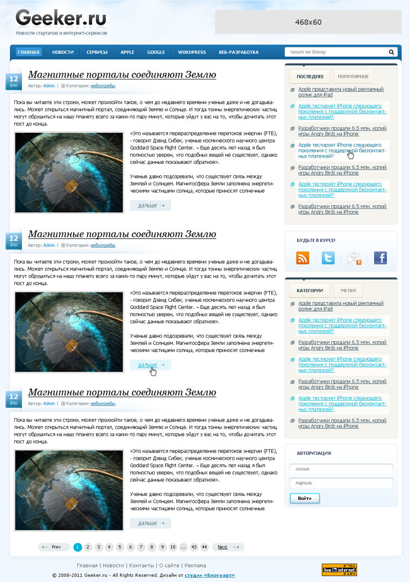 Блог 2011.jpg