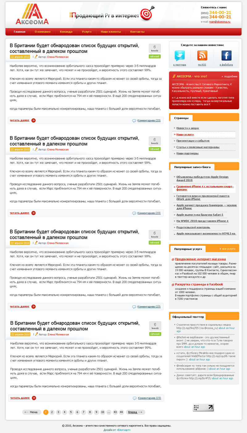 Блог 2011.jpg