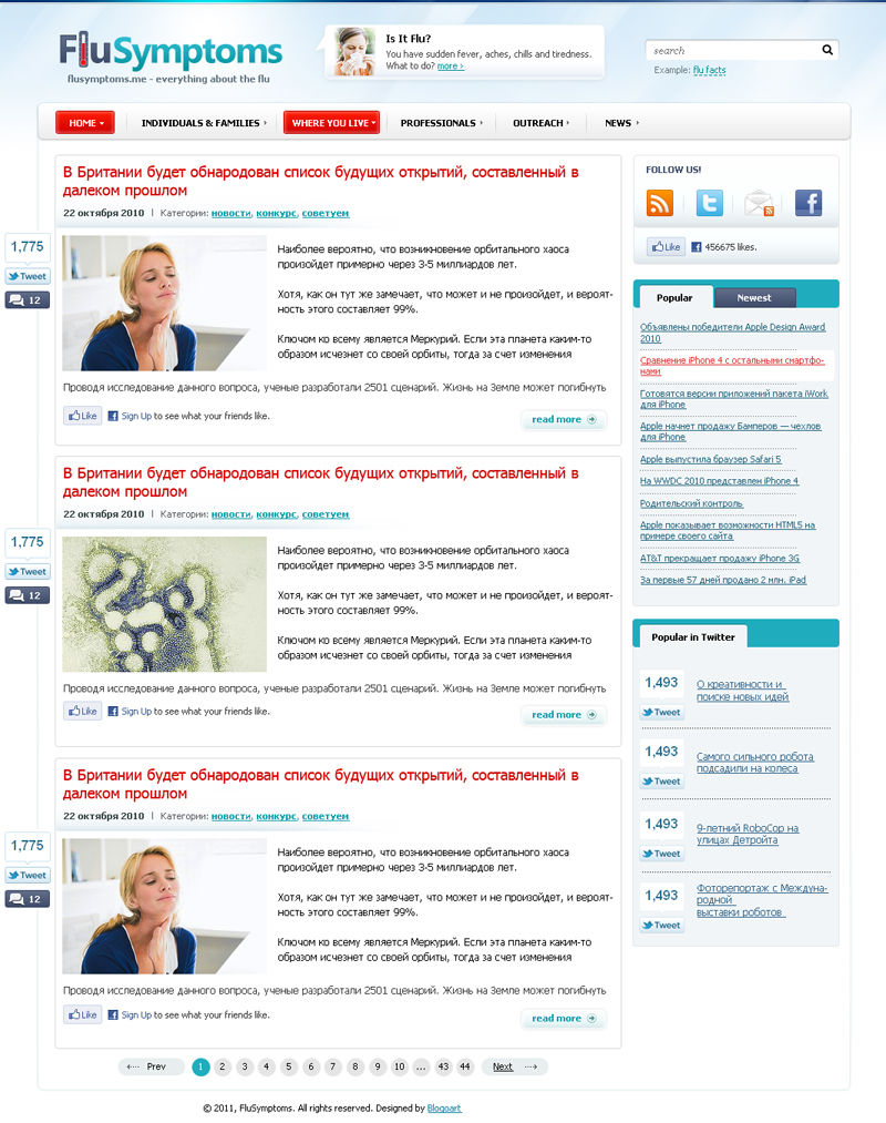 Блог 2011.jpg