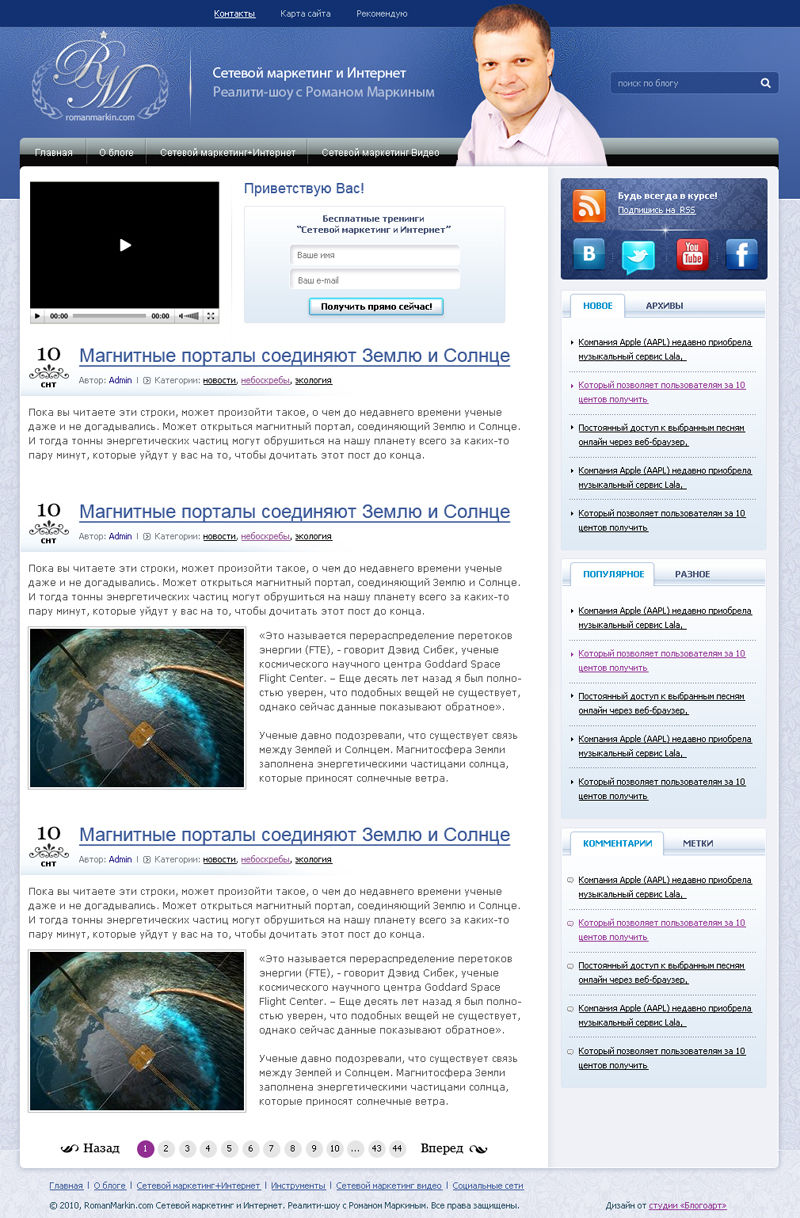 Блог 2011.jpg