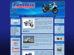 Интернет магазин "FoxWell"