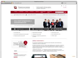 Дизайн сайта юридической компании (конкурс)