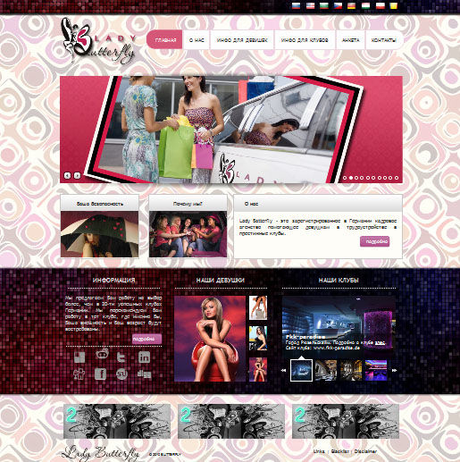 Агенство трудоустройства танцовщиц в Германии..jpg