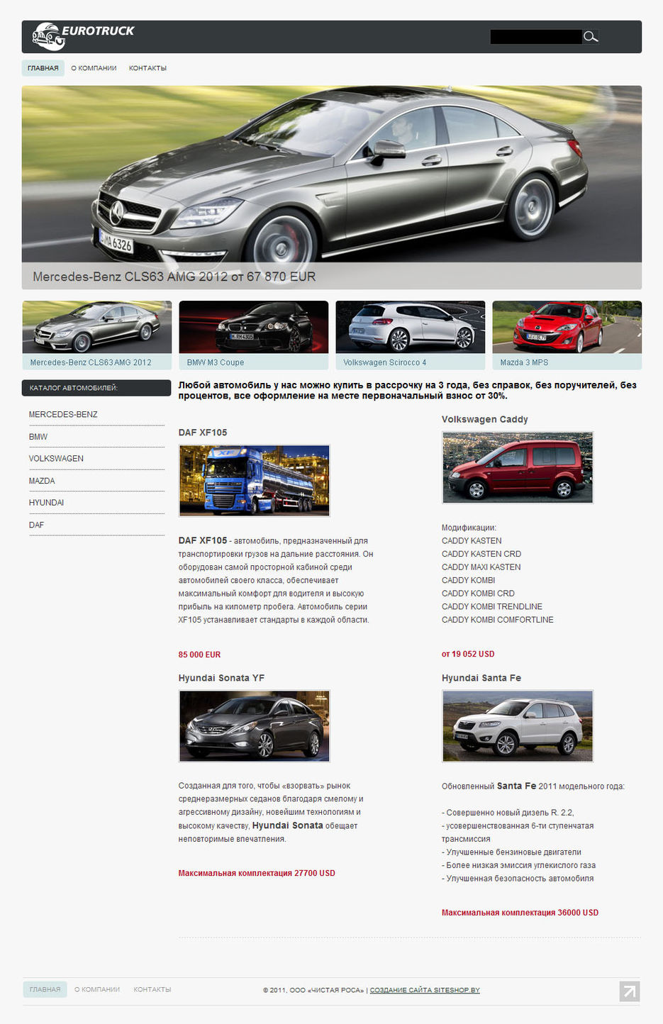 Продавец иномарок на выгодных условиях.jpg