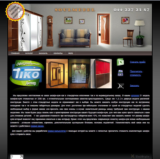 Каталог шкафов-купе.jpg