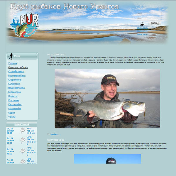 Клуб рыбаков Нового Уренгоя.jpg