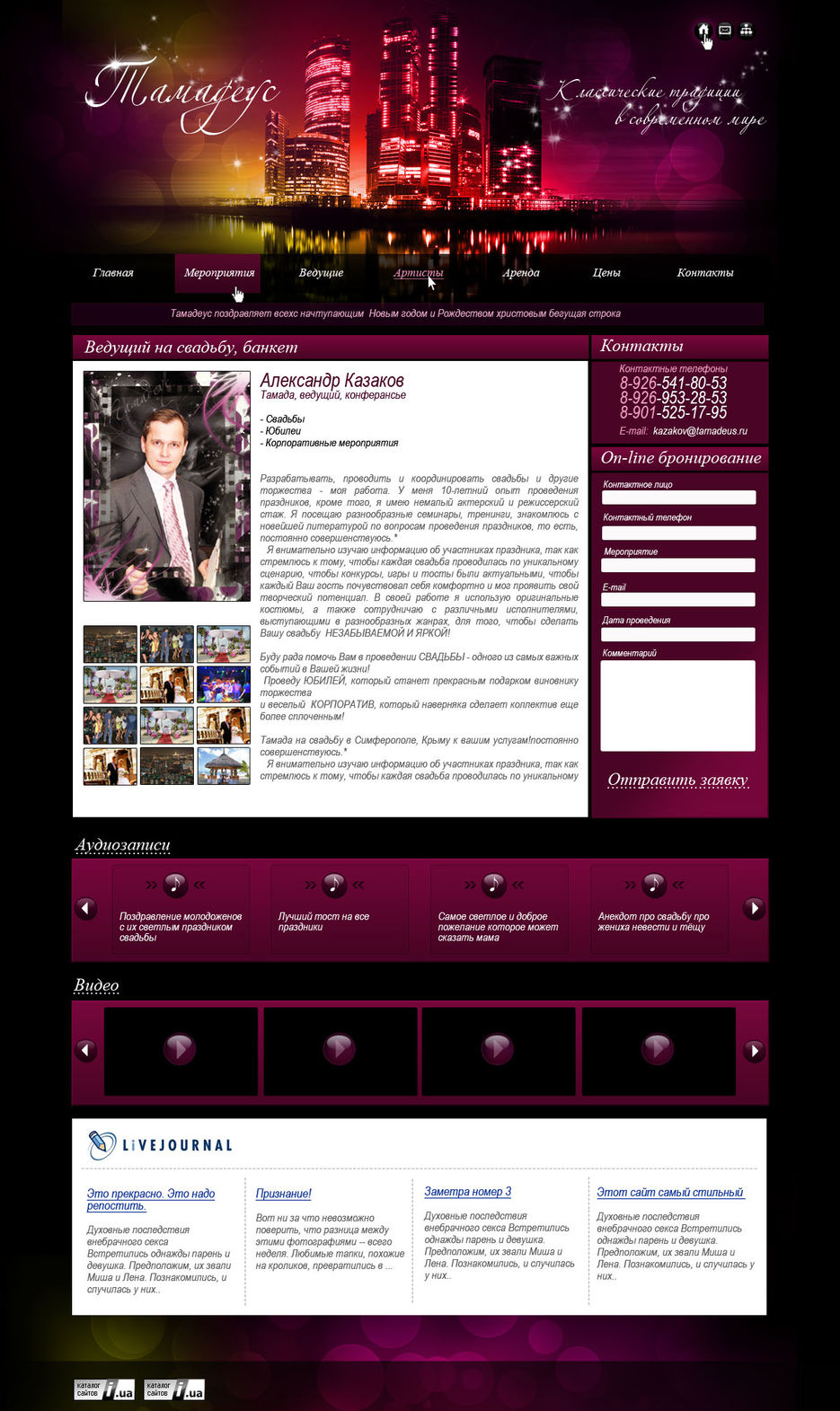 Организация праздников.jpg