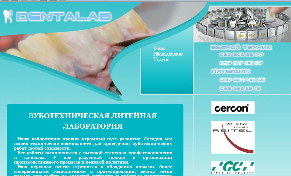 Мастерская по изготовлению зубных протезов.jpg