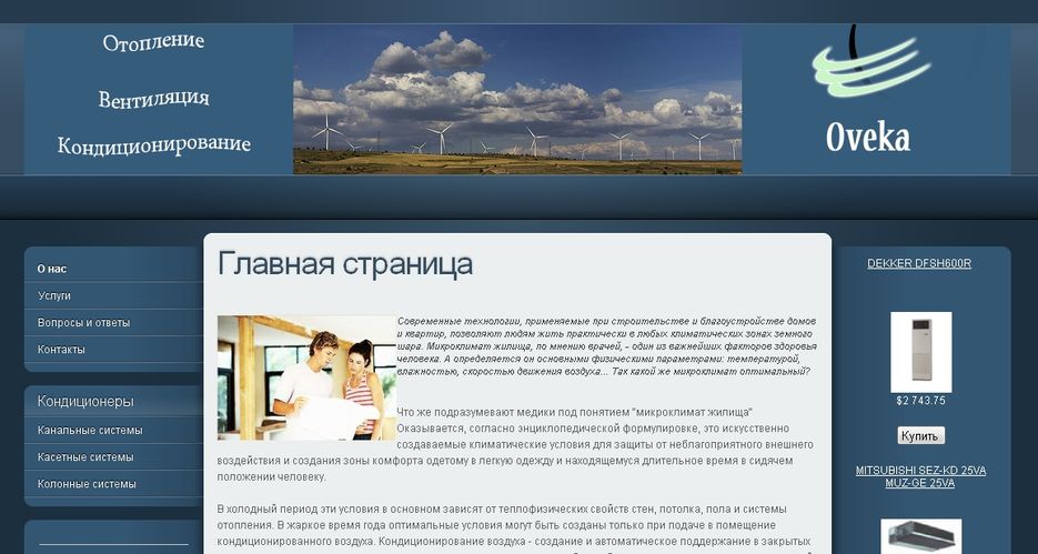 Вентиляционные системы.jpg