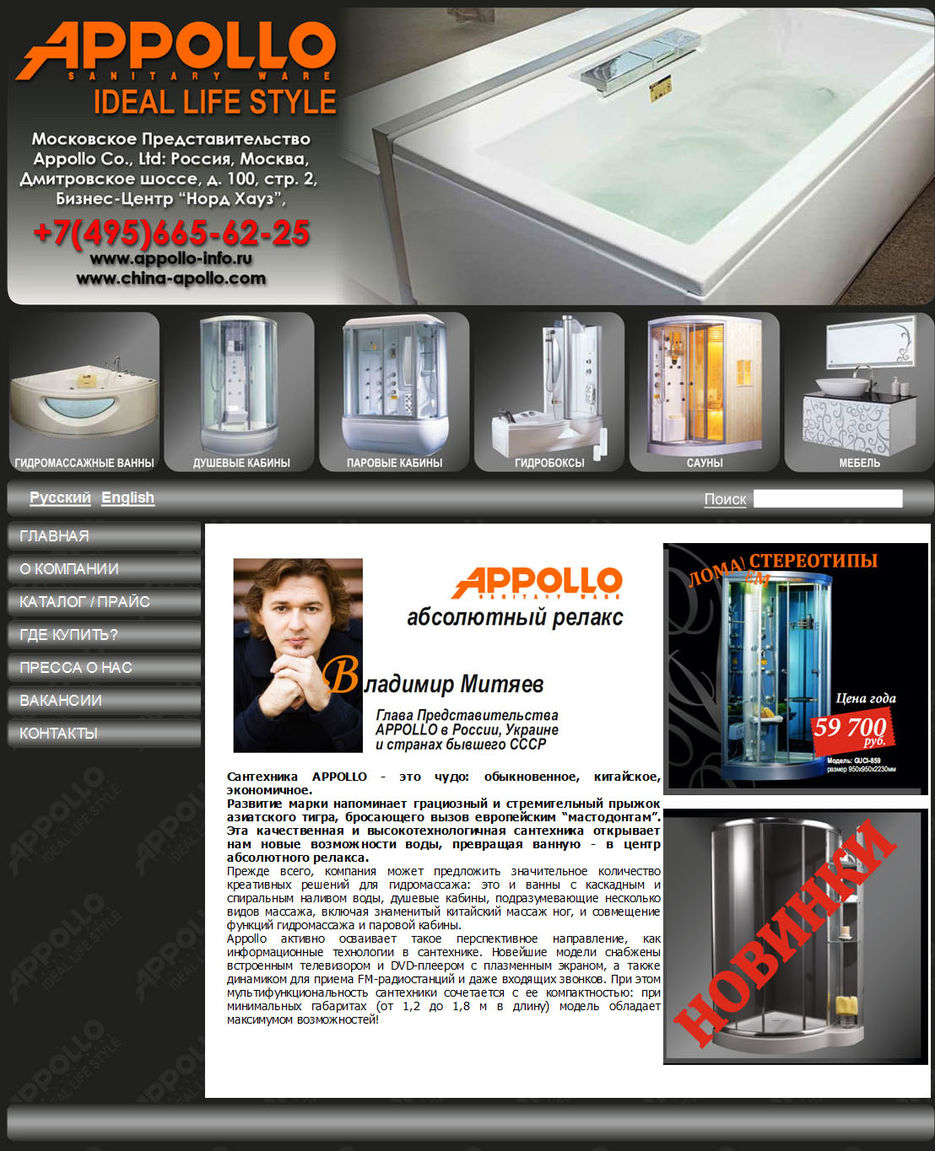 Гидромассажные ванны и душевые кабины.jpg