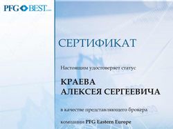 Дизайн сертификата