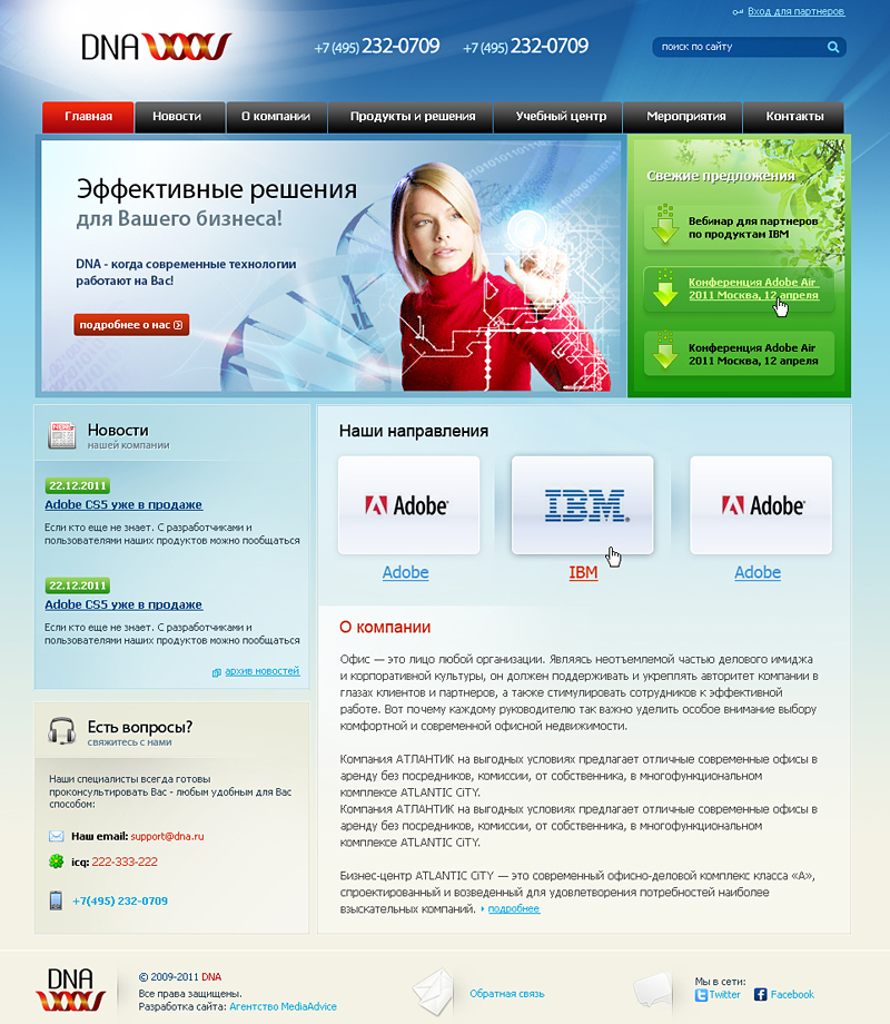 Сайт 2011.jpg