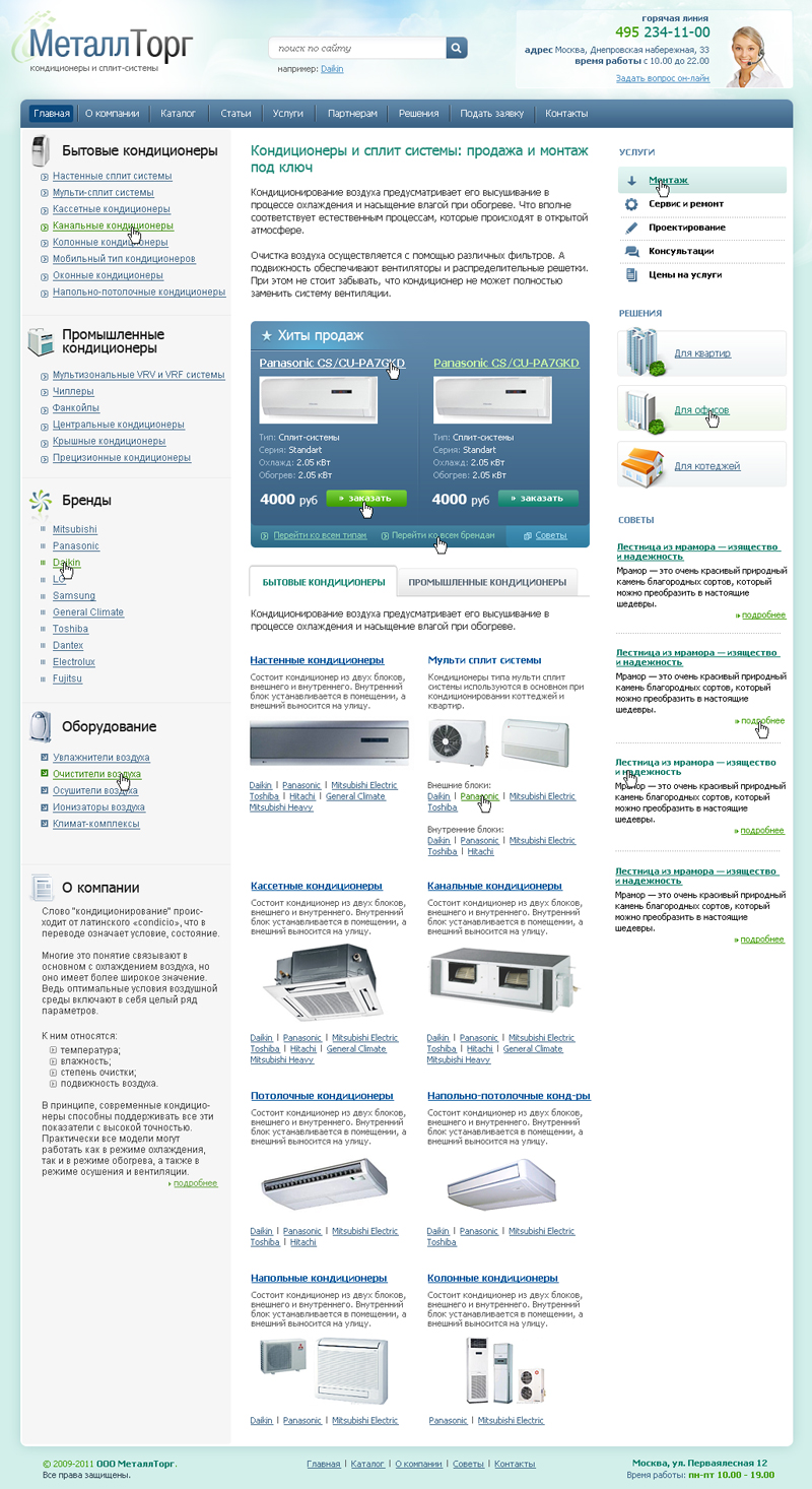 Интернет-магазин 2011.jpg