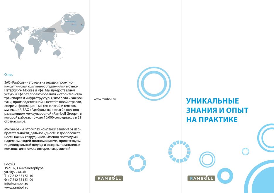 Евро буклет (рекрутинг студентов).jpg