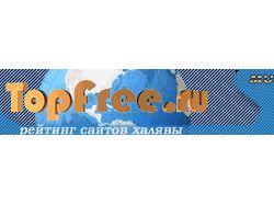 gif banner for topfree.ru