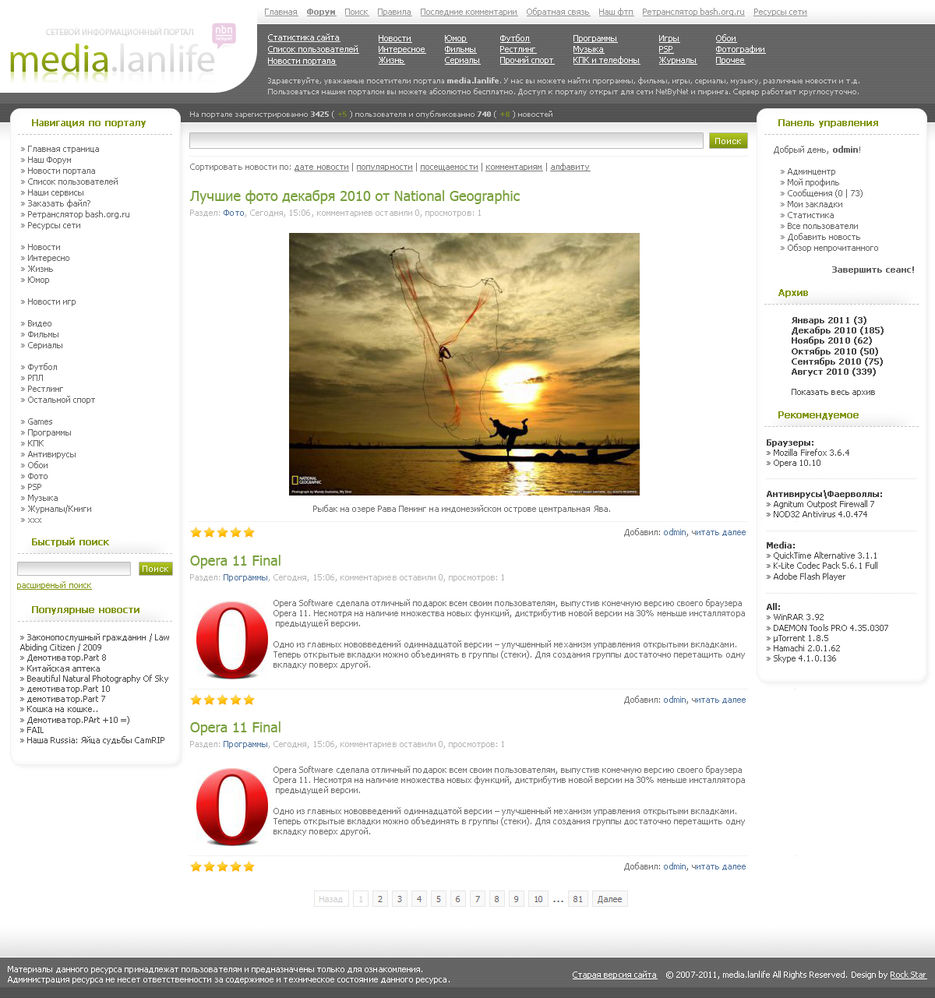 Макет шаблона media.lanlife v.5.jpg