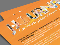 Листівка jJournal