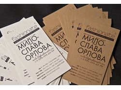 Визитка Fashionate