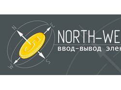 Логотип NORD-WEST  MONEY