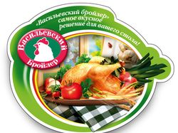 Фирма по производству куриной прод. "Васильевка"