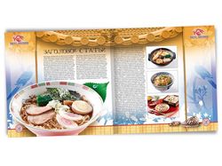Эскиз разворота журнала «Вкус Японии»