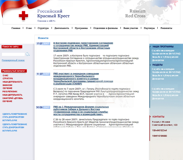RedCross 2007.jpg