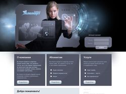 Сайт для интернет-провайдера «Байкал Телепорт»