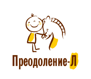 Детский сад преодоление. Центр реабилитации преодоление логотип. Центр преодоление.