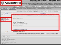Флуд по сайта: wzlom.forum2x2.ru