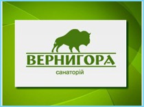 "Вернигора"