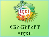 "Изки"
